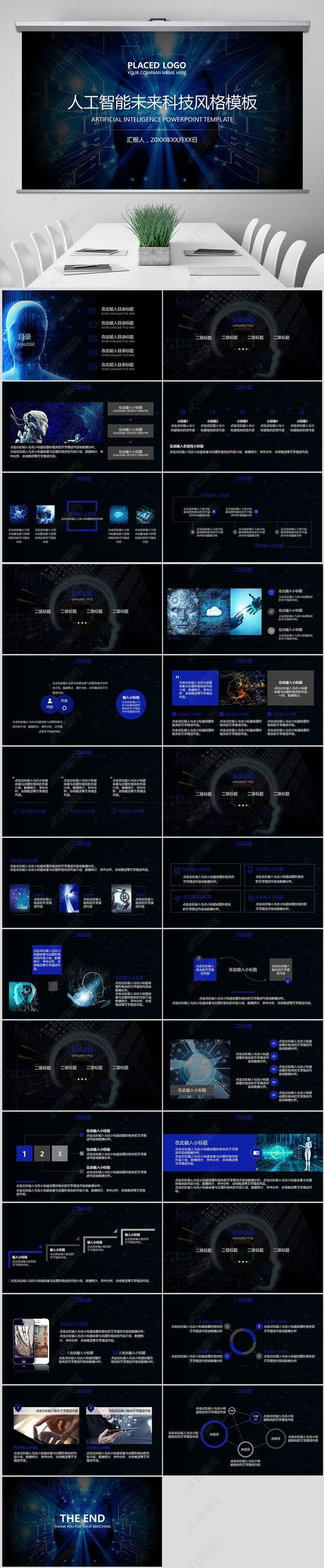 智能纪元 AI与未来信息技术的宏伟蓝图