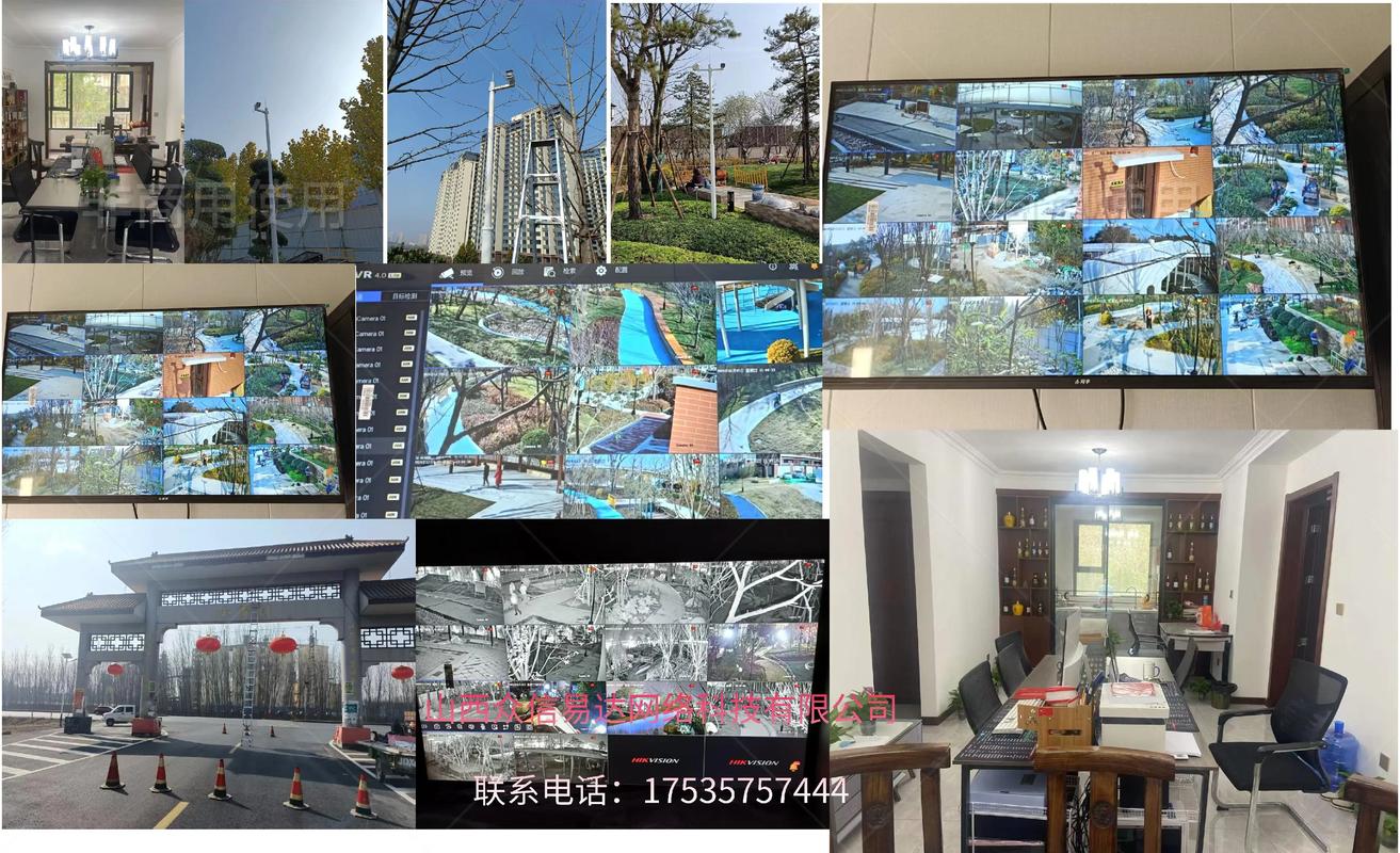 智能化信息技术,安防系统,弱电工程,绿化工程,亮化工程#智能